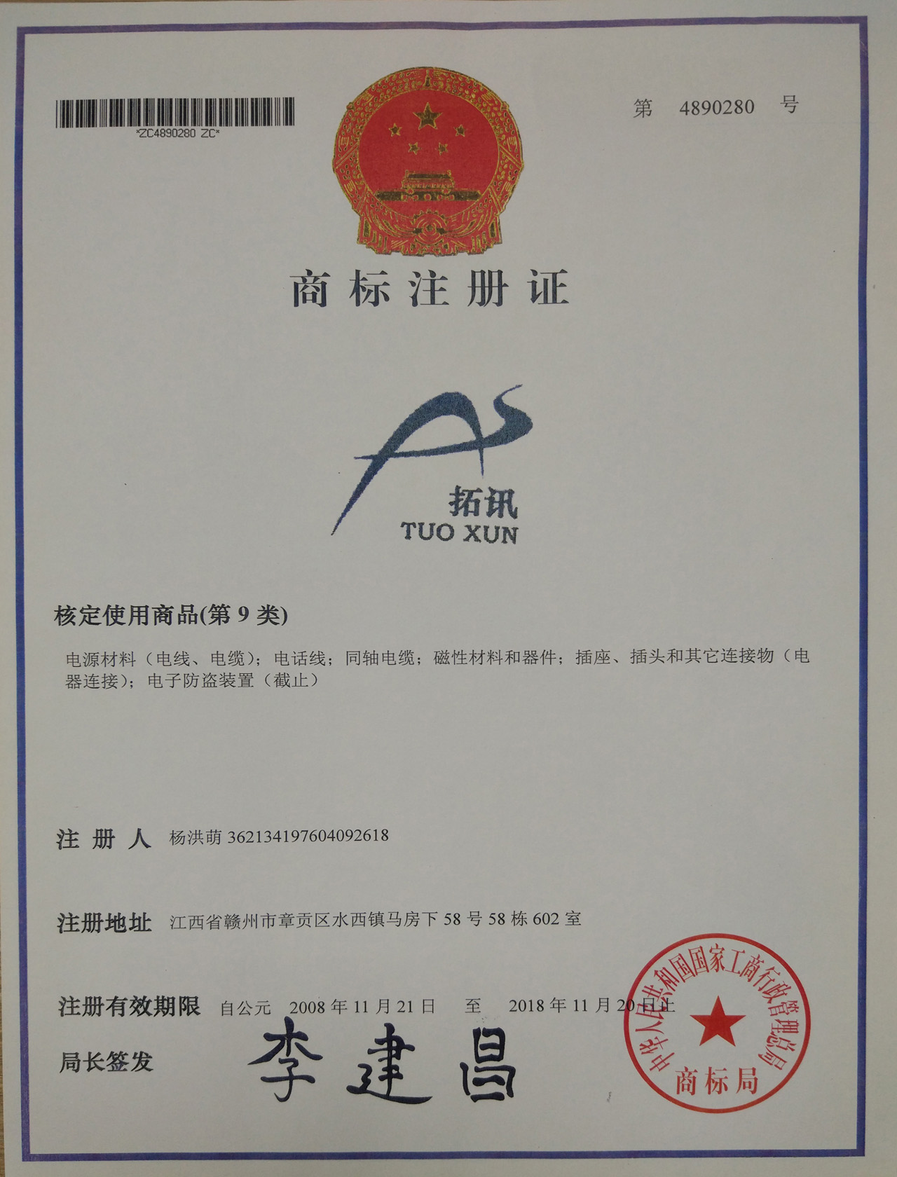 公司商标